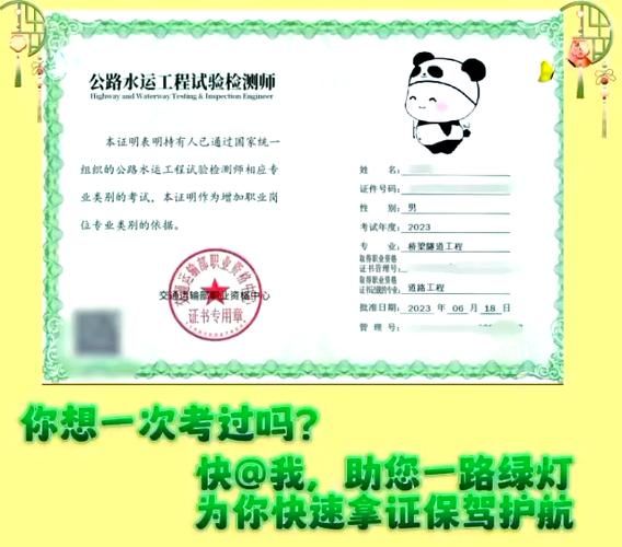 我是怎么拿到公路水运检测师证的