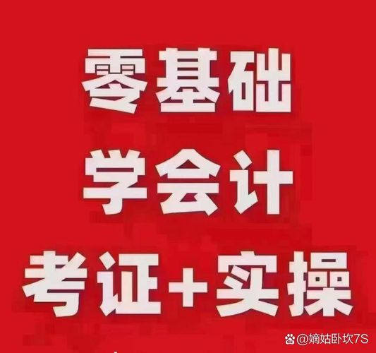 搞定会计实操&考证的实用指南 💡📚
