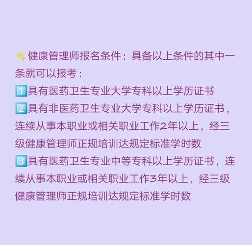 健康管理师证怎么考？这14个方向太香了！