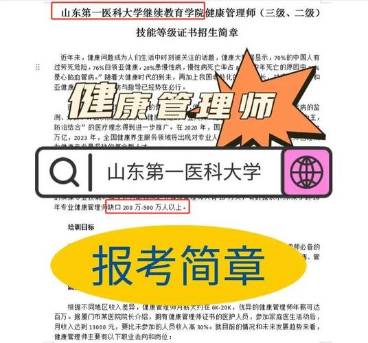健康管理师证自己能考吗？报考流程全解😊