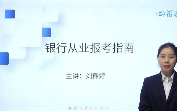 银行从业证怎么考？快速报考指南+避坑提醒