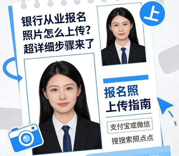 银行从业资格证报名条件大揭秘，你是否符合报考要求？