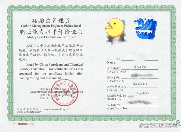 碳排放管理员工作内容解读！哪些人适合考这个证？🚀