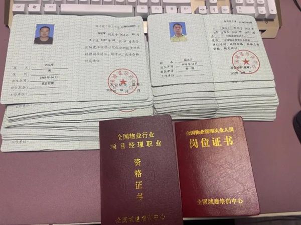 物业经理证怎么考？个人报名行不通咋办？😊