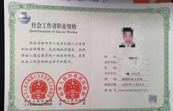 想考社工证？这5个好处让你心动💖