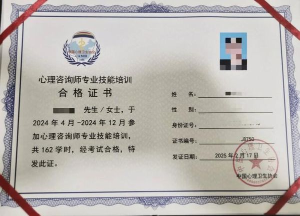 心理咨询师证有啥用？看完这篇你就懂了👀