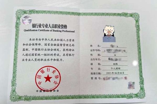 银行从业资格证全国通用吗？考试难不难？一篇说清楚👋