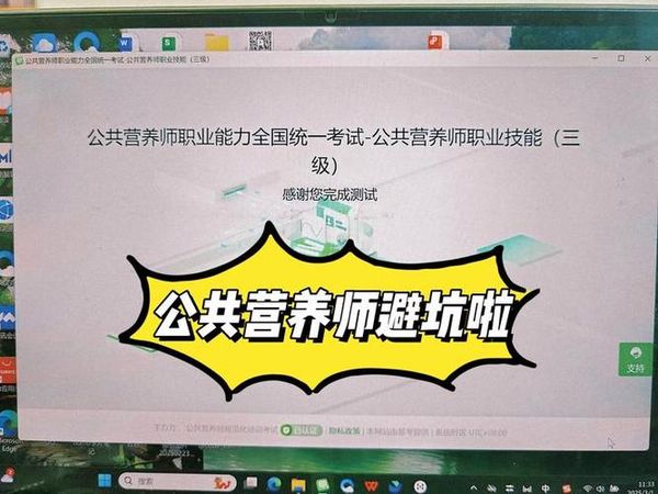 公共营养师怎么考？别踩坑了！这几点先搞清楚