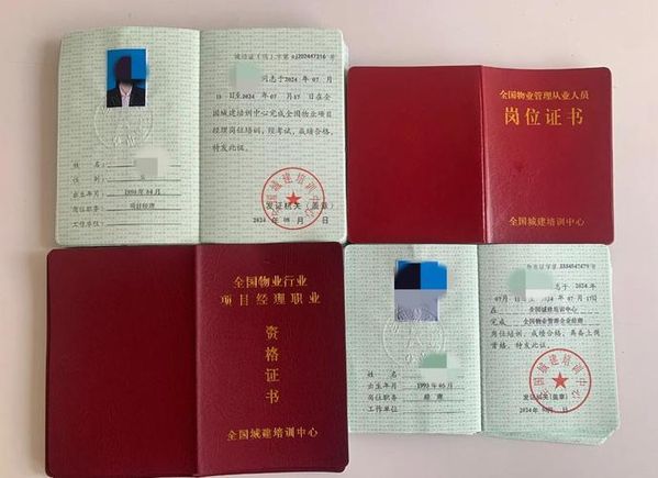 物业经理双证怎么考？对个人发展有啥好处？