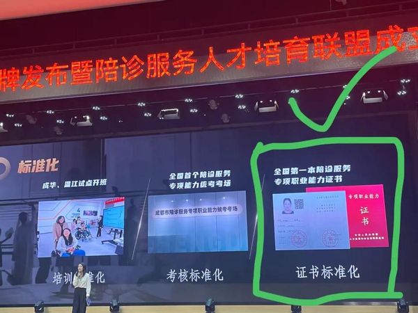 陪诊师怎么考？工作内容+正规报名渠道详解🔥