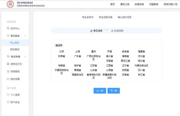 税务师怎么报名？非专业小白能考吗？一篇说清📘