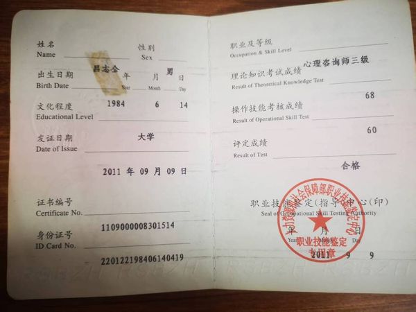 心理咨询师证书到底值不值得考？好处真不少😊