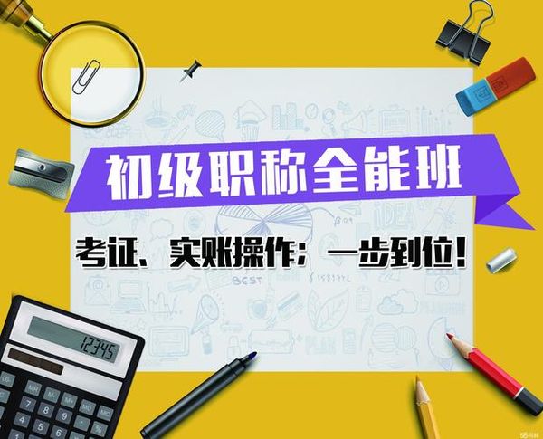 会计实操考证怎么选？哪些值得考？👩‍💼