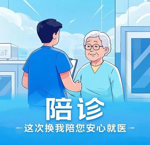 陪诊师证怎么考？工作内容有哪些？一篇讲清楚👩‍⚕️