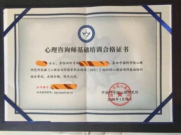 心理咨询师证书怎么考？过来人告诉你真相😊