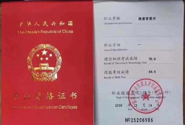 健康管理师到底有啥用？值不值得考？