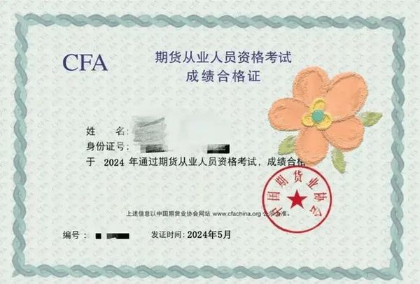 期货从业资格证，该考的试一步都少不了🥇