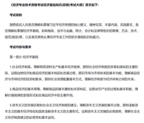 初级经济师为啥这么多人考？难度到底大不大？