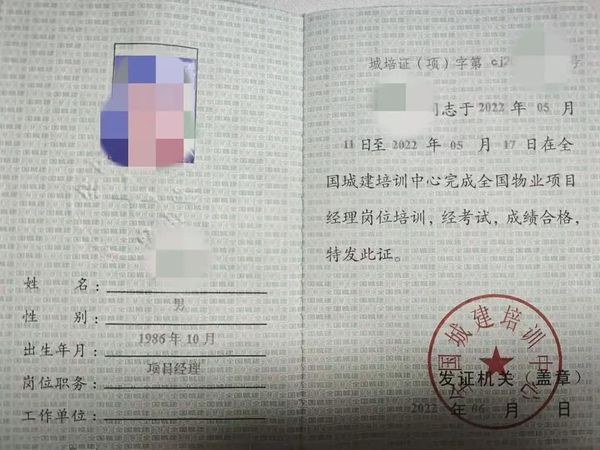 物业经理证咋考？物业企业经理和项目经理区别详解😎