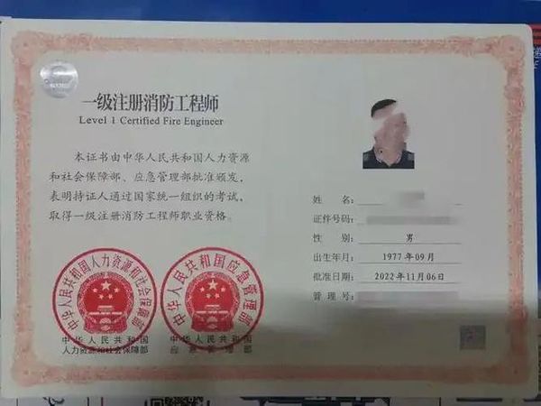 二级消防工程师怎么考？正规流程看这里📝