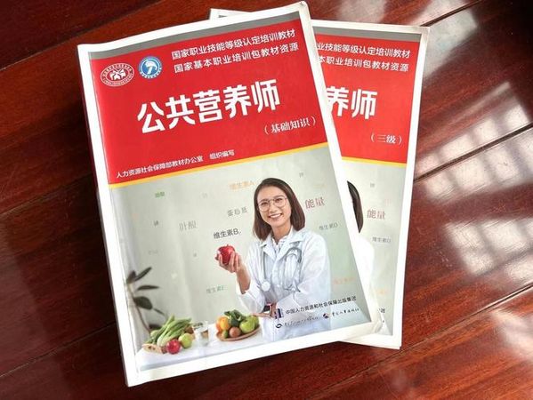 考公共营养师，靠谱吗？过来人说说心里话🥦