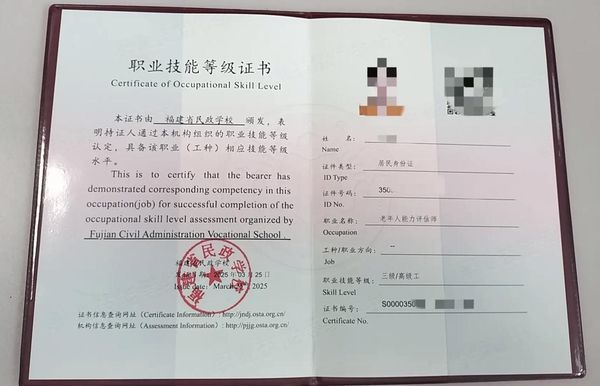 想入养老行业？老年人能力评估师证书怎么考