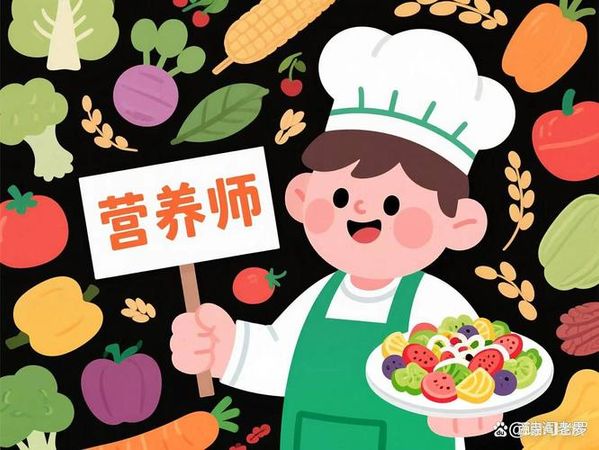 注册营养师怎么考？2026报名条件+避坑指南💥