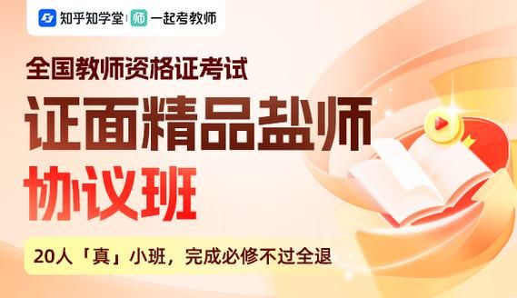想考教资？这些报考限制不看你可能白忙活😅