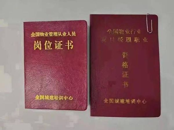 想考证又犹豫？物业经理证到底值不值得考😎