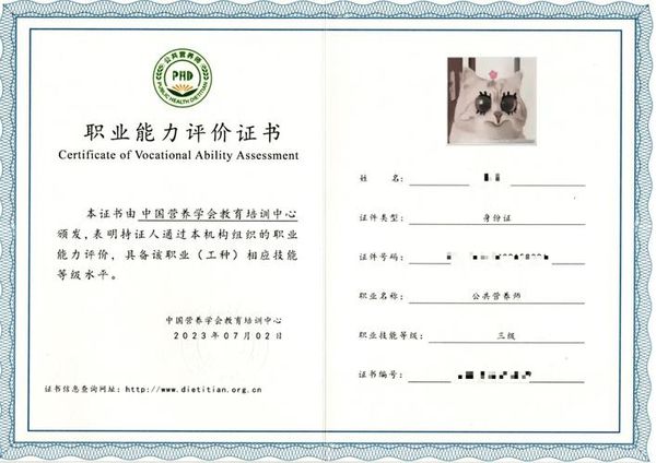 公共营养师证怎么选？国证vs地方证区别👀