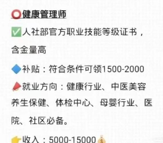 健康管理师好找工作吗？未来都去哪就业？
