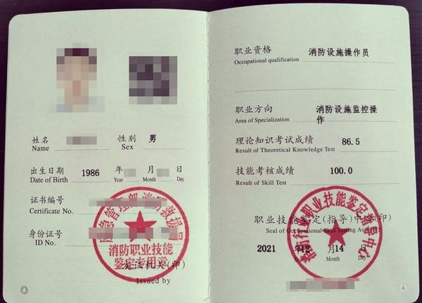 消防设施操作员证到底值不值得考？🔥
