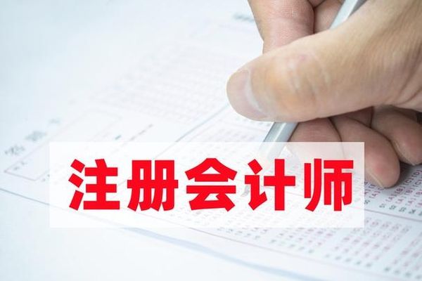 非专业能考注册会计师吗？过来人告诉你真相 🧾