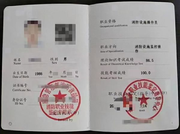 消防设施操作员报考要求？看这里就懂了🔥