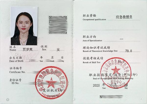 应急救援员证怎么考？市场缺口大，赶紧了解🔥