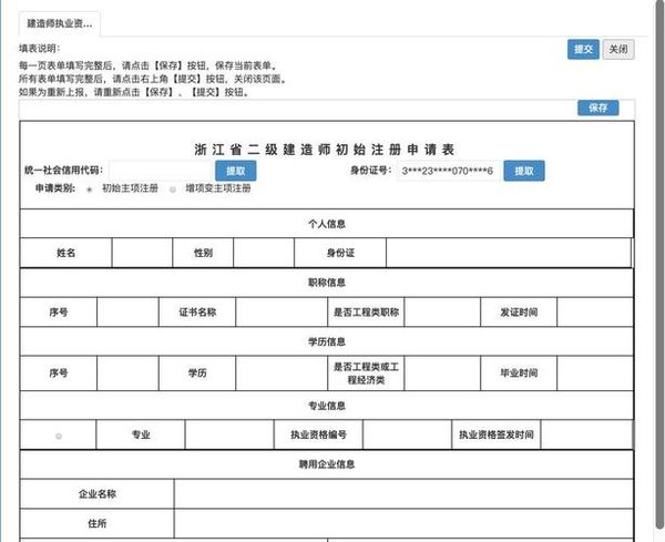 一级建造师 vs 二级建造师，哪个适合你？怎么报名？😊
