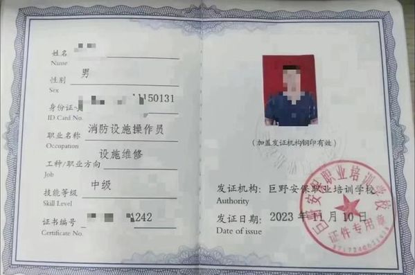 消防设施操作员证真的有用吗？好处有这些