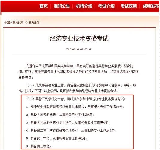 中级经济师小白必看！报考前先搞懂这几点🔥