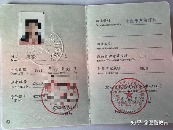 中医康复理疗师证国家承认吗？报考流程来了✅