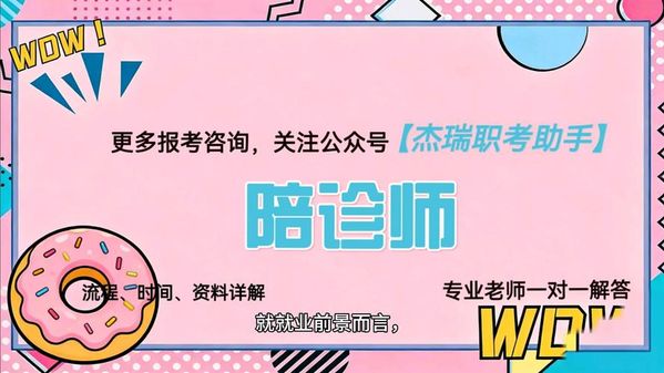 自由职业陪诊师证怎么考？有啥好处？