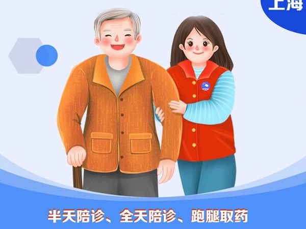 陪诊师怎么入行？考证流程全攻略📝