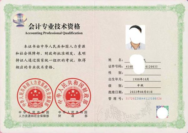 中级会计师证书，真的值得考吗？📚