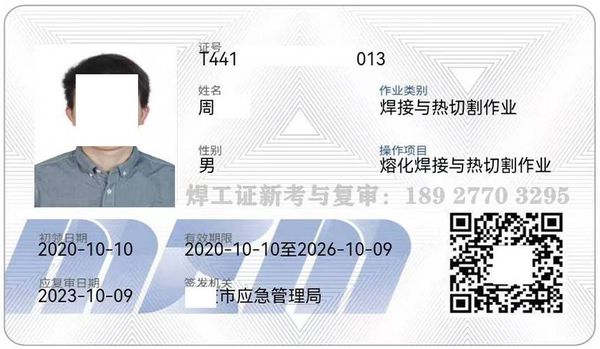 焊工证个人怎么考？报名流程来了🔥