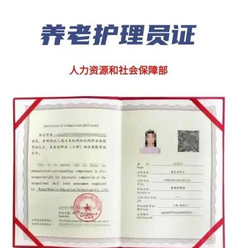 养老护理员证怎么考？人社正规证书报考流程来了💡