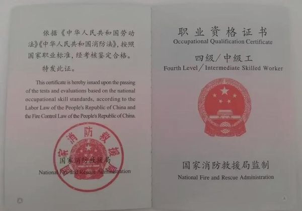 消防设施操作员等级区别？一张图看懂初级中级高级