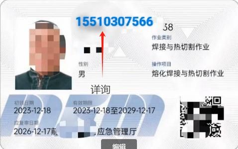 焊工证到底考哪个？听我给你说明白😎