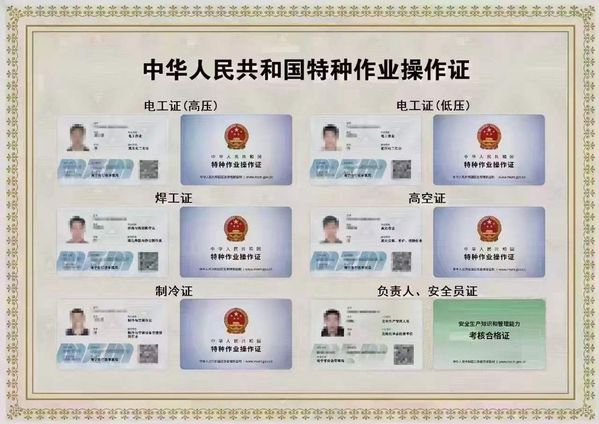 高压电工证报考条件是什么？有啥限制？👷