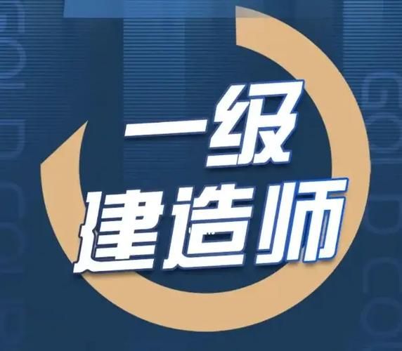 一级建造师考证怎么报？本人到场考试才正规