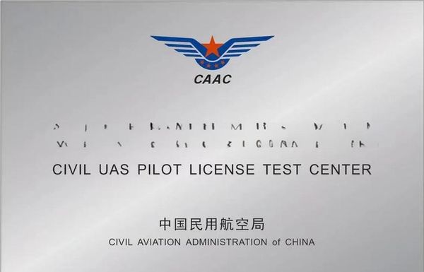 无人机专修学校怎么选？3个关键点别踩坑✈️