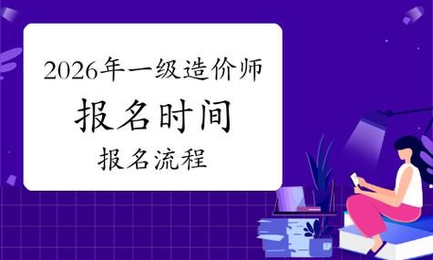 一级造价工程师考证干货🔥怎么报名一次讲清楚